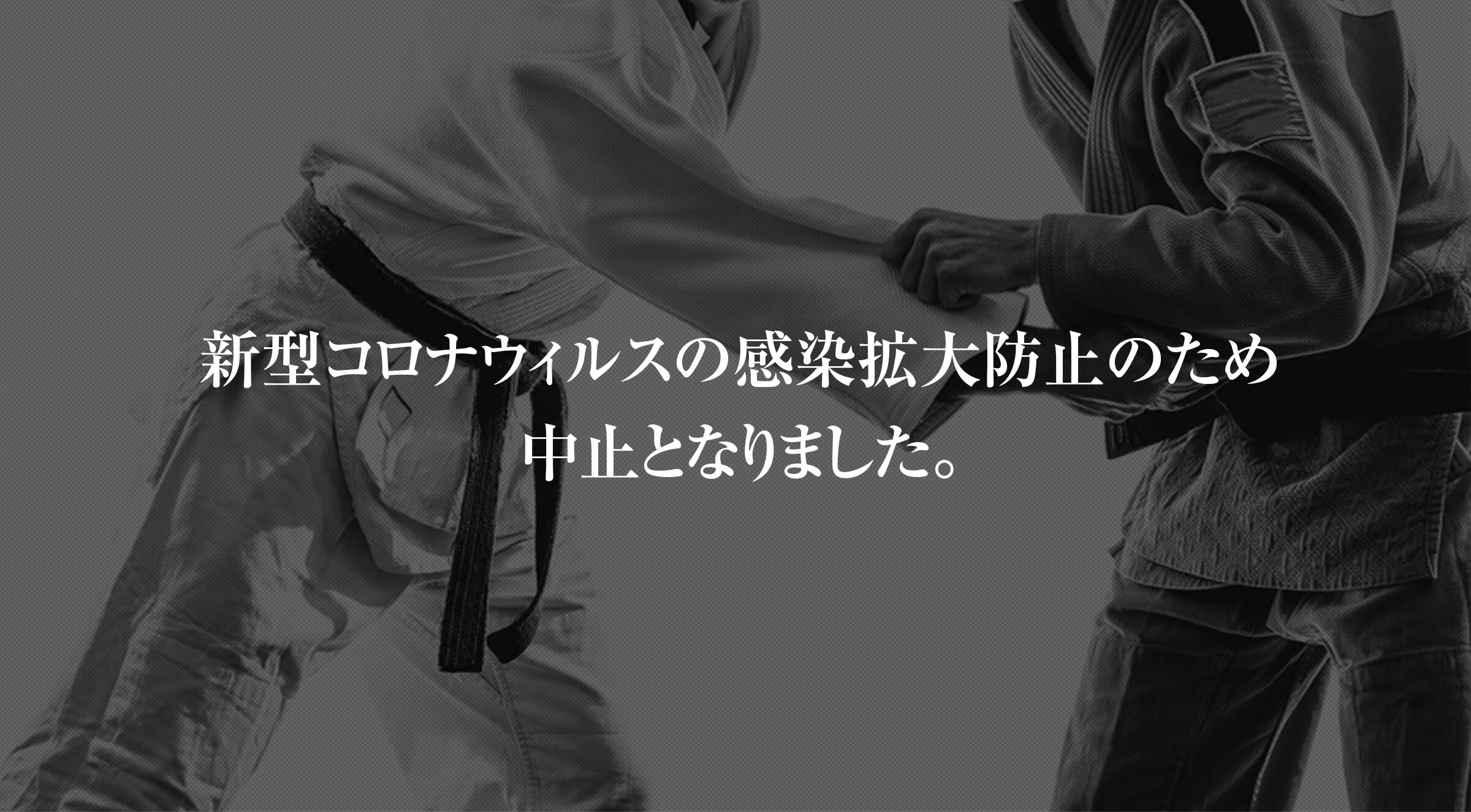 第42回 全国高等学校柔道選手権大会